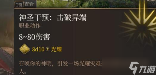 博德之门3信徒硬头锤获取攻略