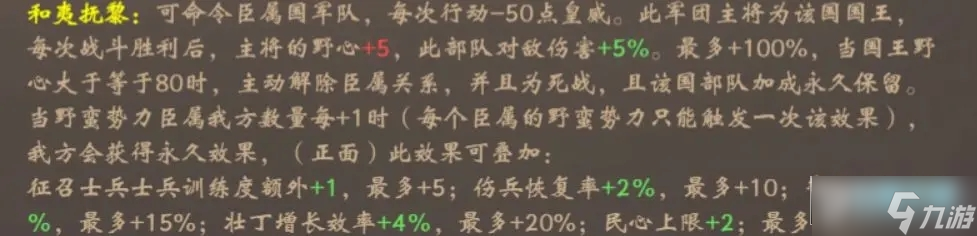 皇帝成长计划2前秦世祖苻坚本纪怎么过?前秦世祖苻坚本纪攻略