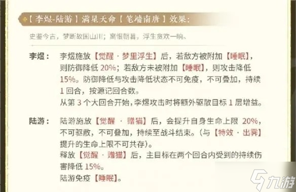 忘川风华录李煜和技能