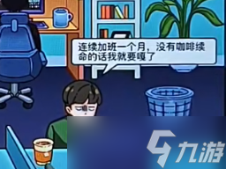 玩梗了解一下离谱商战怎么过