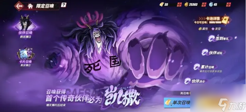 <a id='link_pop' class='keyword-tag' href='https://www.9game.cn/hanghaiwangrexuehangxian/'>航海王热血航线</a>凯撒连招技巧是什么