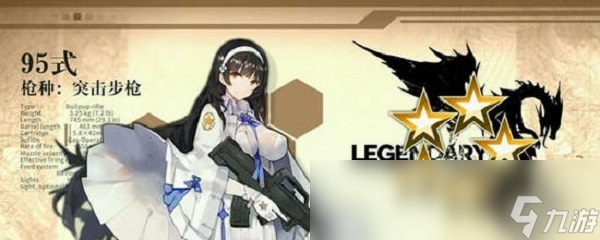 少女前线95式获取方法有什么