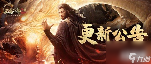 <a id='link_pop' class='keyword-tag' href='https://www.9game.cn/tlbb2sy/'>天龙八部2手游</a>无量寻宝攻略 暗器诸葛连弩震撼现世