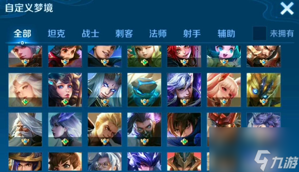 王者荣耀梦境修炼可以获得永久英雄吗