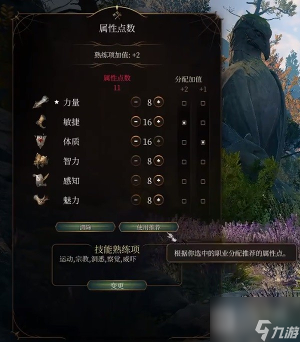 博德之门3双弩战士开荒构筑推荐