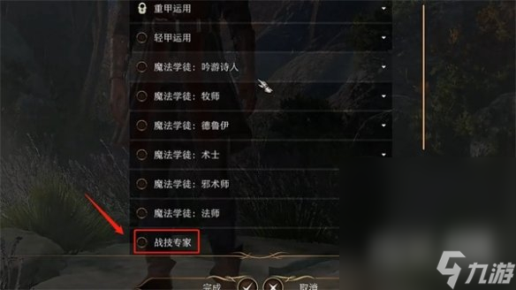 《博德之门3》魔法学徒打法一览