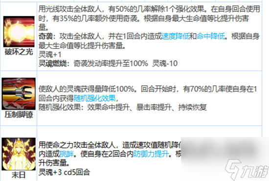 第七史诗伯里安好不好用 第七史诗月光英雄伯里安详细介绍