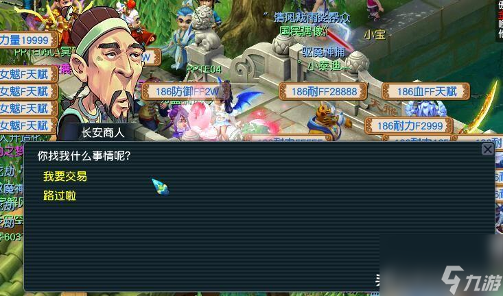 梦幻西游跑商攻略线路 跑商攻略技巧