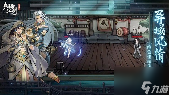 烟雨江湖胎息术怎么获取怎么学 烟雨江湖胎息术获取攻略介绍