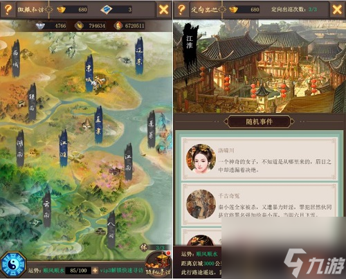 偶遇良人我去玩皇上吉祥2微服私訪