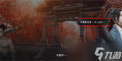 《逆水寒手游》锦体纹身一游历任务完成方法分享