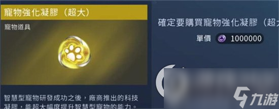 《星球重启》联盟杂货商店有什么用 联盟杂货商店介绍