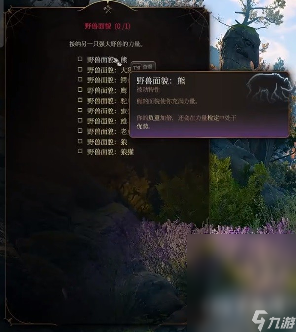 博德之门3巨武器野蛮人开荒构筑攻略