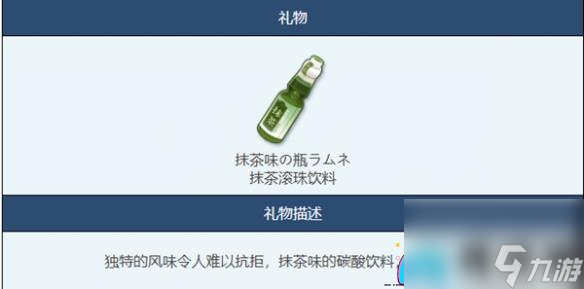 独特风味尽在手中——《蔚蓝档案》抹茶滚珠物品图鉴介绍！