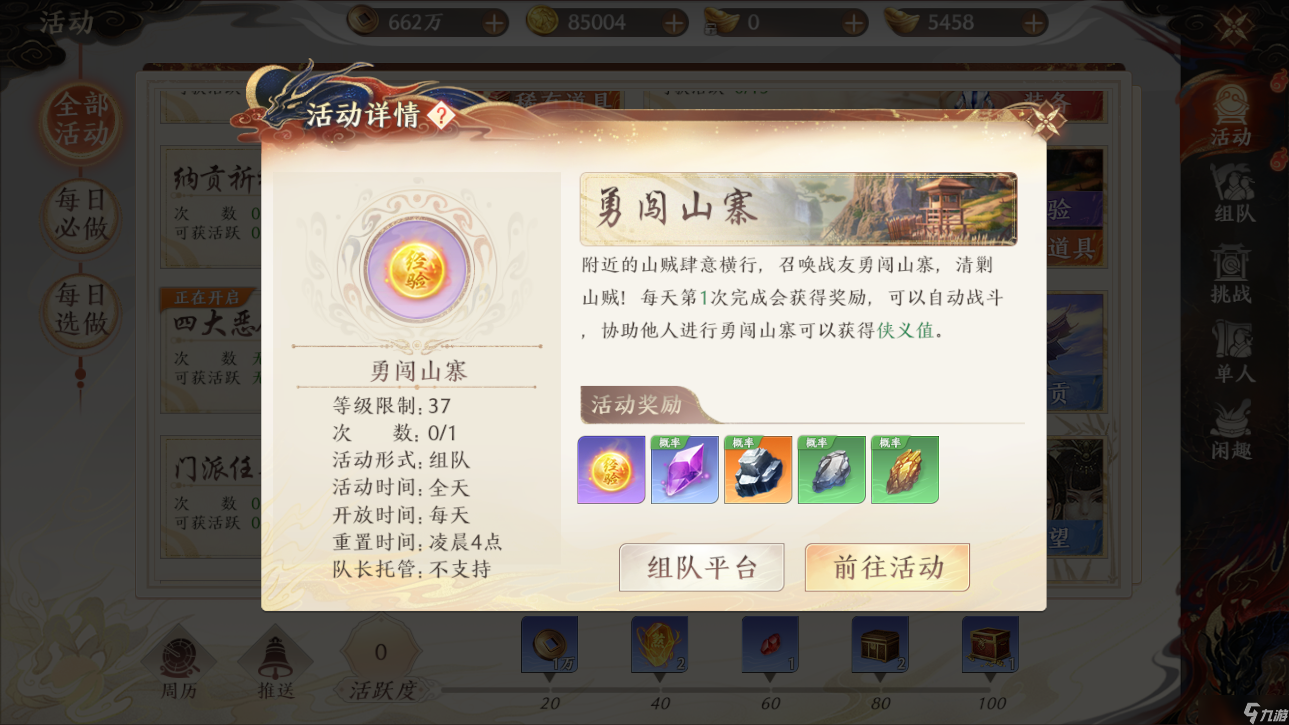 天龙八部2怎么快速升级-快速升级攻略