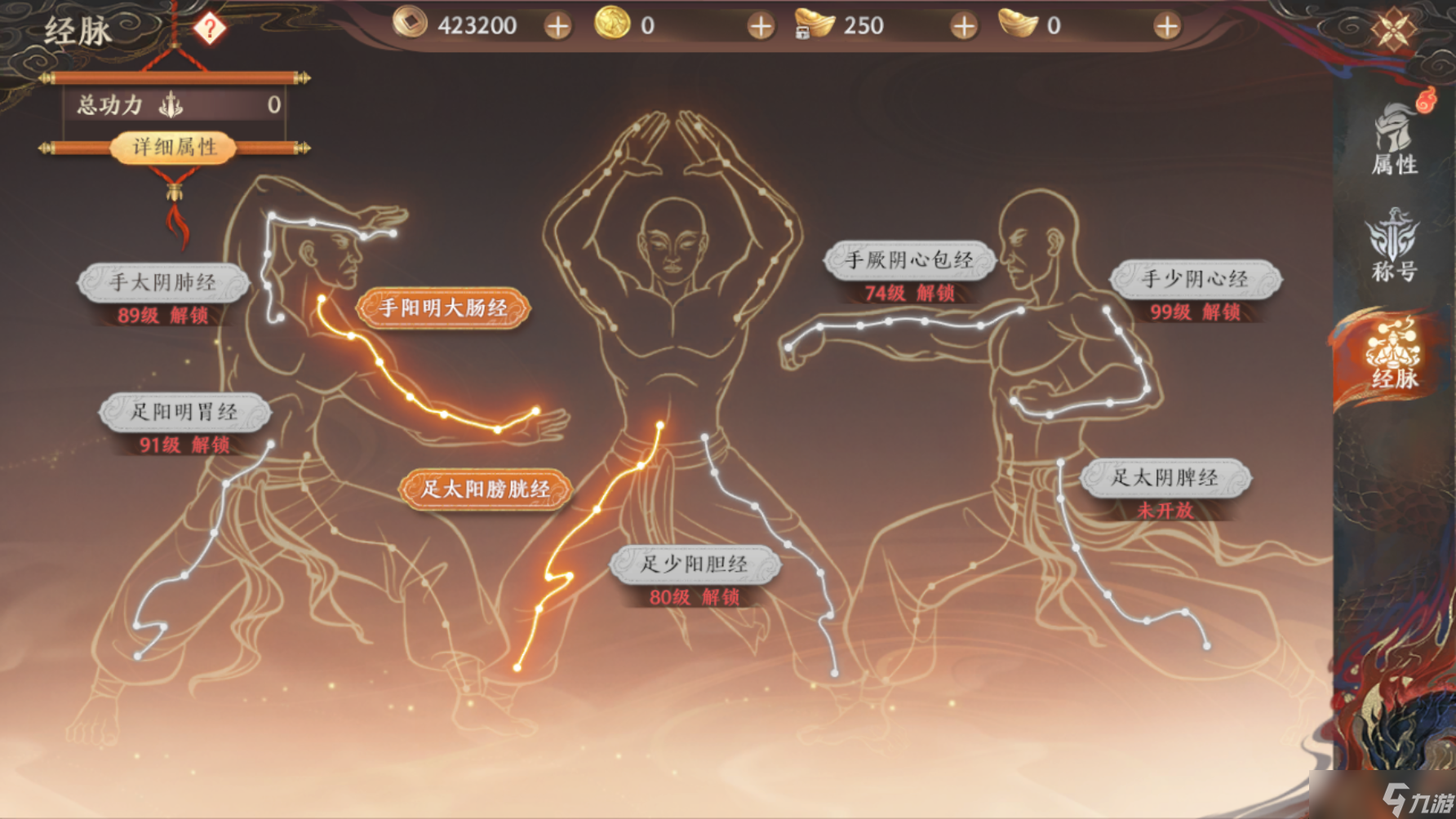 天龙八部2经脉系统怎么玩-经脉系统玩法介绍