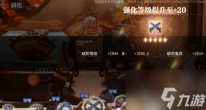 晶核手游强化转移怎么弄 晶核手游强化转移步骤详解