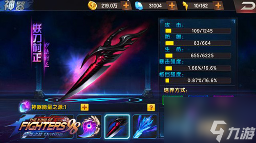 拳皇98终极之战ol神器怎么培养神器培养详解