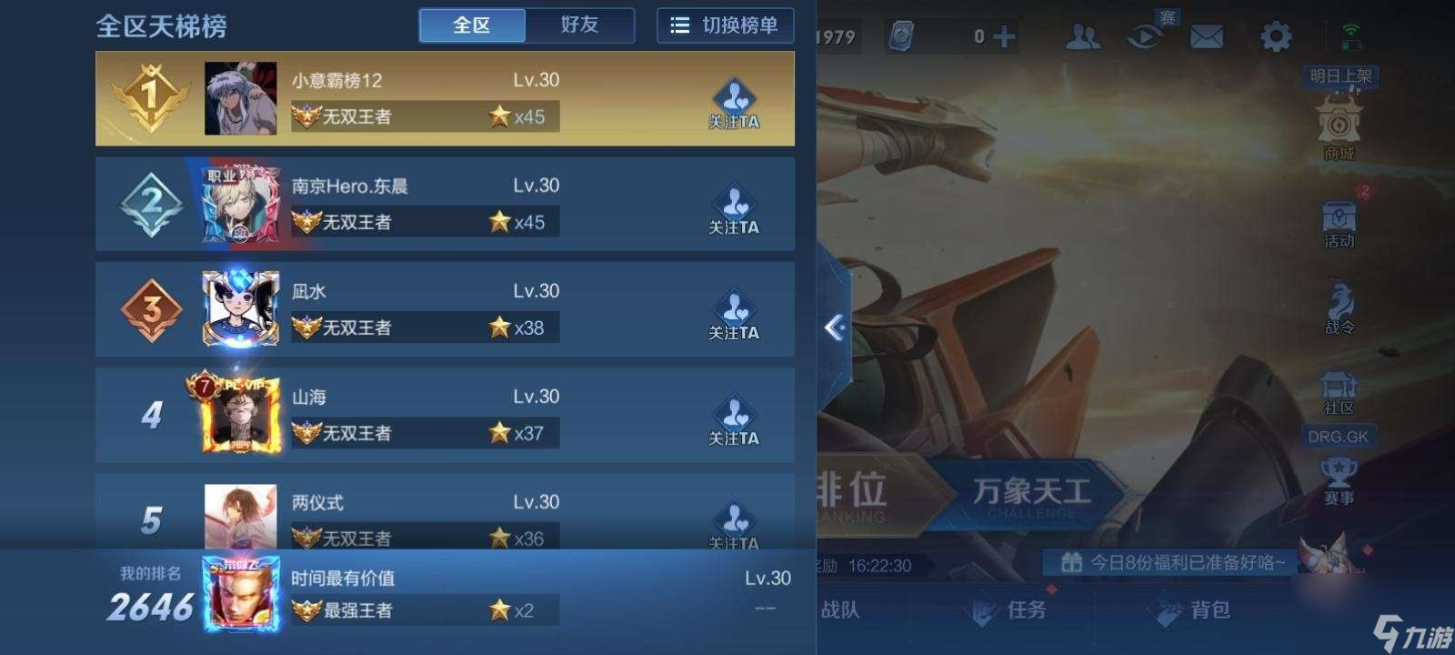 王者荣耀辅助怎么玩（记住这五条，轻松上王者）