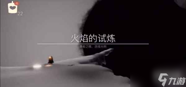 光遇火试炼怎么过-火试炼路线图分享