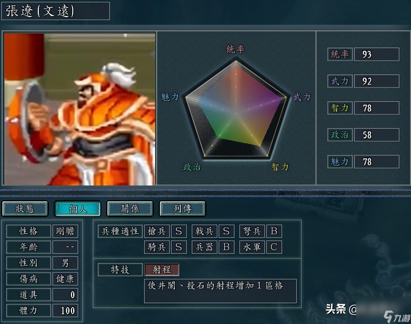 三国志11吞食天地的BOS特技有哪些变化（全boss特技变化分享）
