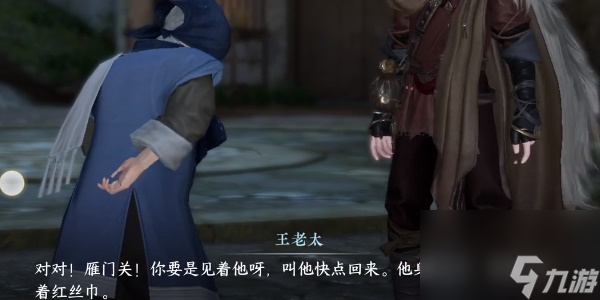 《逆水寒手游》客思边城任务怎么完成