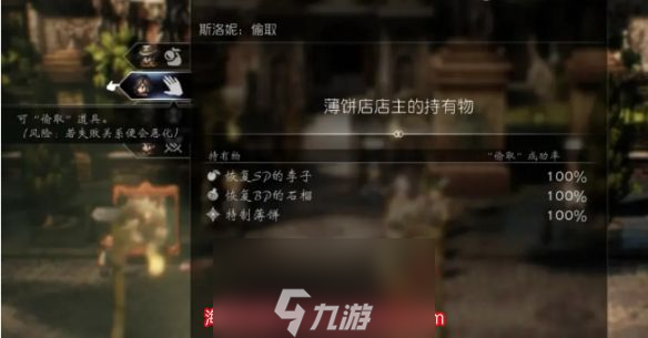 八方旅人2少女的心愿怎么做-少女的心愿任务通关攻略