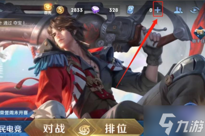 《王者荣耀》百里守约真我赫兹获得方法