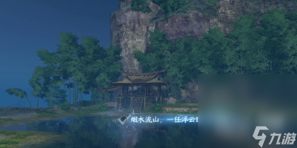 《逆水寒手游》医庐词话任务攻略分享