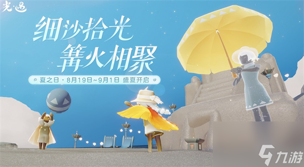 光遇为什么更新后无法兑换双人椅