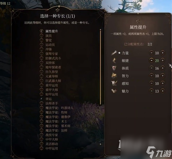 博德之門3雙弩戰(zhàn)士開荒構(gòu)筑解析