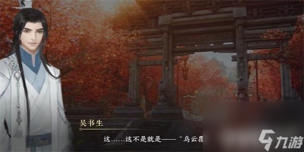 《逆水寒手游》纳猫之契游历任务如何完成 纳猫之契游历任务玩法分享