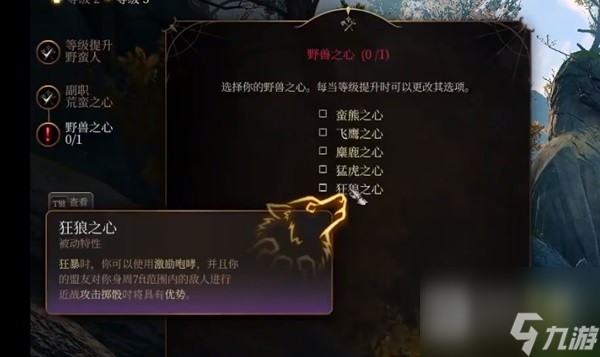 《博德之门3》巨武器野蛮人开荒构筑
