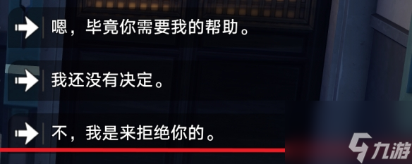 《崩坏：星穹铁道》卡芙卡拒绝同行任务流程攻略