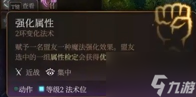 《博德之門3》逸聞詩人開荒構筑推薦