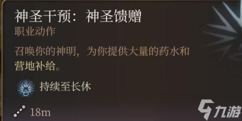 博德之门3信徒硬头锤获取攻略