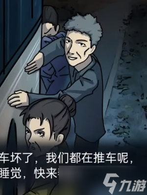 隐秘的档案末班车通关攻略