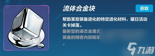 《崩坏3》圣痕系统介绍 圣痕怎么搭配