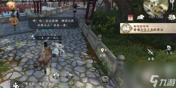 逆水寒手游拳拳丹心任务怎么做 逆水寒手游拳拳丹心任务流程