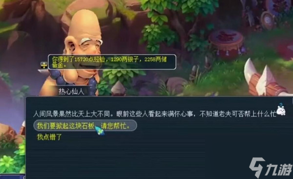 梦幻西游四月大改会改哪些东西