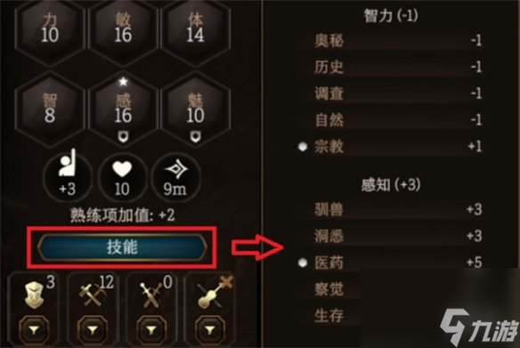 博德之门3没有盾牌熟练会咋样-博德之门3盾牌熟练项介绍
