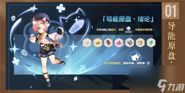 原神1.5版本更新内容一览