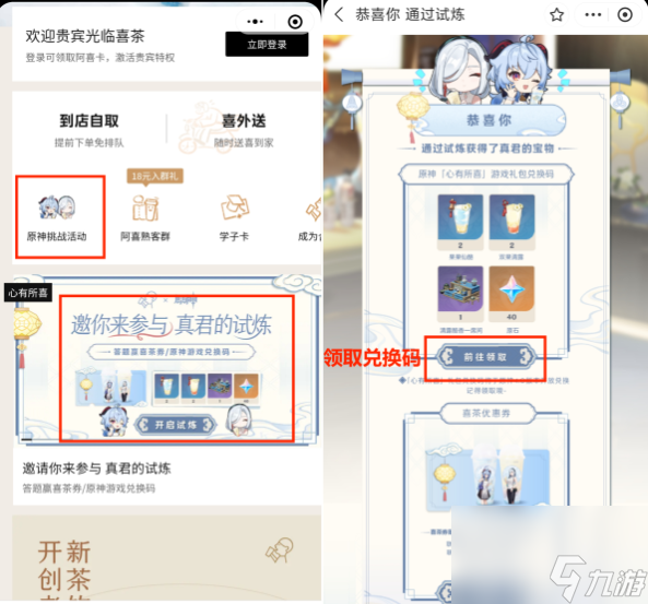 甘雨和申鹤在哪里初次相遇-甘雨和申鹤初次相遇在哪