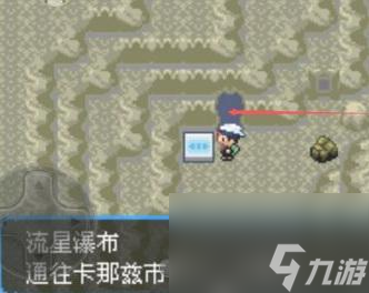 精靈寶可夢(mèng)：究極綠寶石5.4小星云在哪抓？ （寶可夢(mèng)：究極綠寶石）