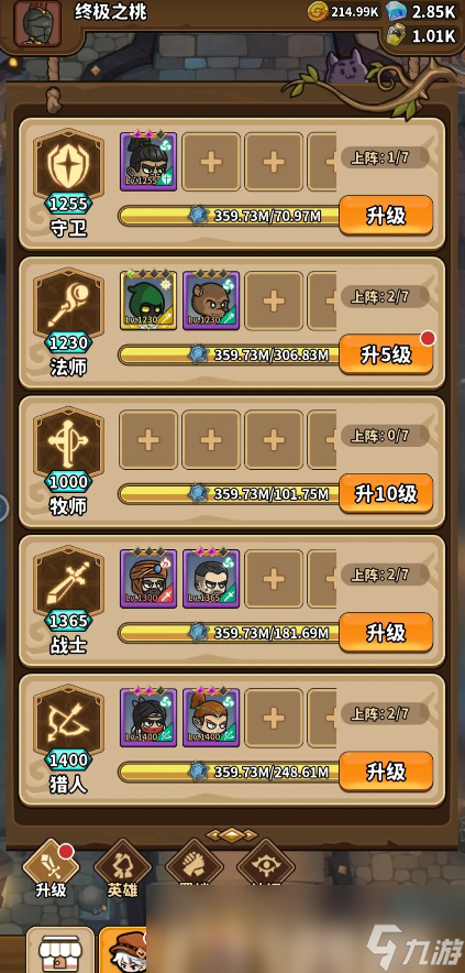 灵光文明评测：一款2.5D魔幻MMO手机网游