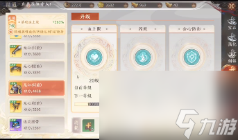 《天龙八部2飞龙战天》无尘如何加点 无尘最佳加点分享