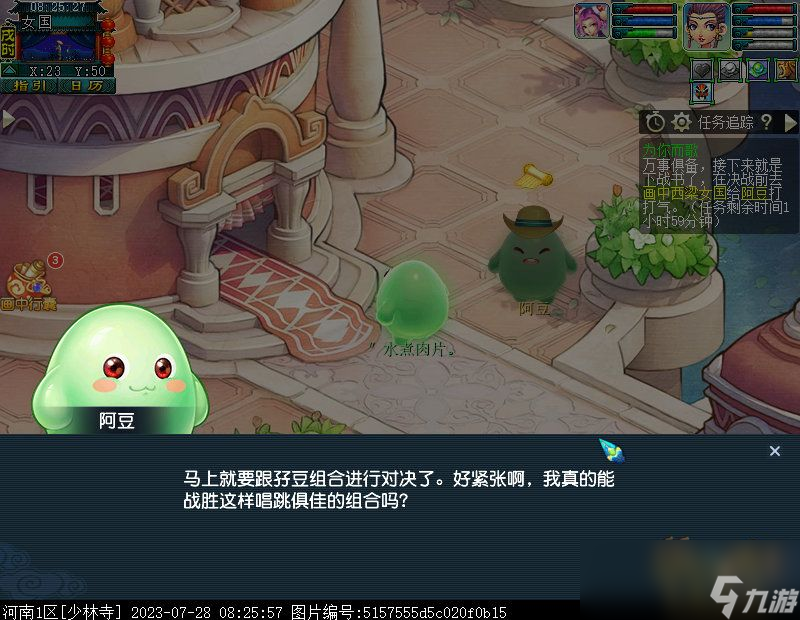 梦幻西游豆豆大冒险第五章攻略