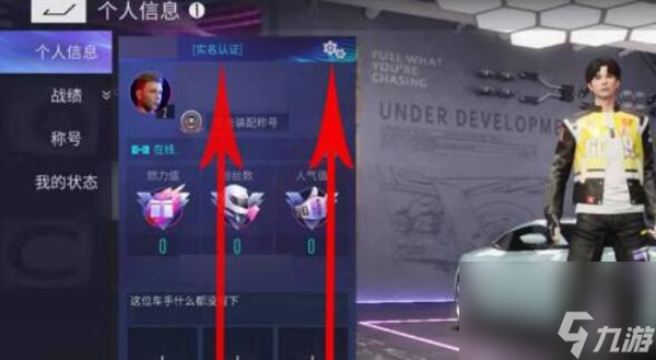 王牌竞速怎么编辑个人签名