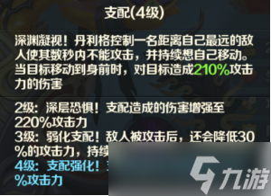《光明领主》神话级英雄介绍——暗影篇