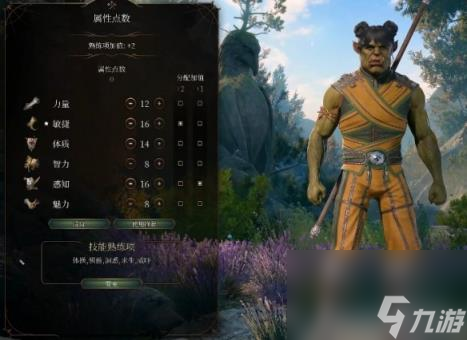 博德之门3散打武僧新手攻略